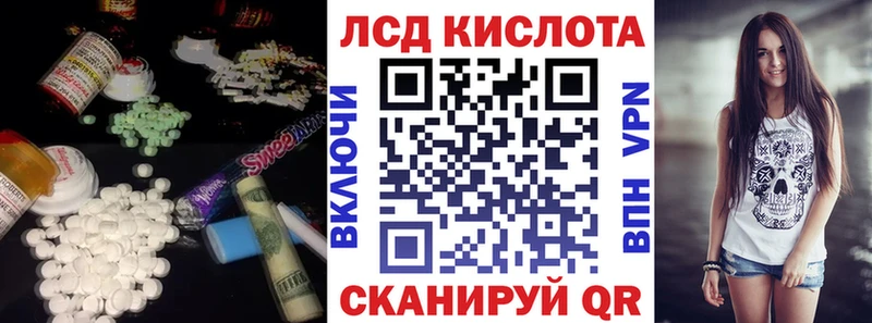 LSD-25 экстази кислота  Купить где  Ханты-Мансийск 